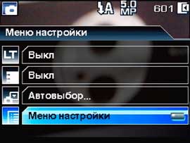 Kodak Easyshare V570, меню