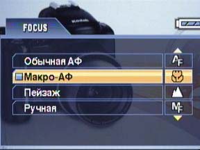 Kodak EasyShare P712, меню 