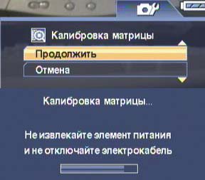 Kodak EasyShare P712, меню 