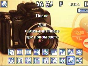 Kodak EasyShare P712, меню 