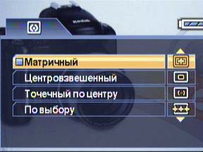 Kodak EasyShare P712, меню 