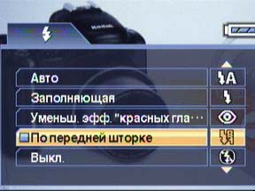 Kodak EasyShare P712, меню 