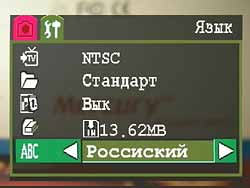 Mercury CyberPix E-550 V Меню