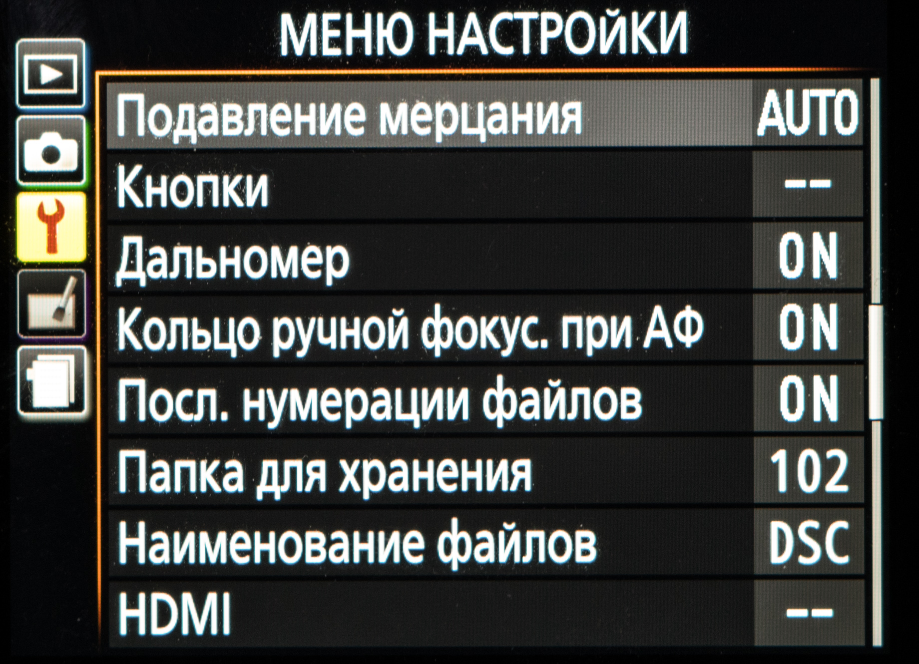 подавления мерцания. как настроить экспозицию на смене. подавления мерцания. параметры камеры. устранение мерцания на камере телефона.
