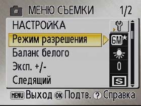Nikon COOLPIX S4, Меню