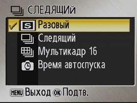 Nikon COOLPIX S4, Меню