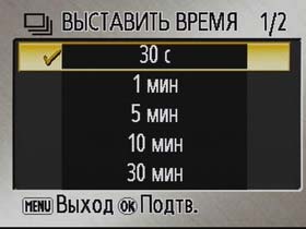 Nikon COOLPIX S4, Меню