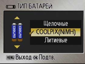 Nikon COOLPIX S4, Меню