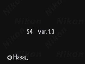 Nikon COOLPIX S4, Меню