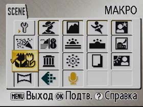 Nikon COOLPIX S4, Меню