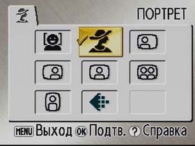 Nikon COOLPIX S4, Меню