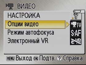 Nikon COOLPIX S4, Меню