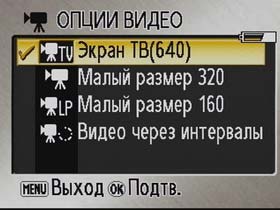 Nikon COOLPIX S4, Меню