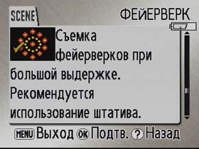 Nikon COOLPIX S4, Меню