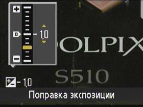 Меню, Nikon S510