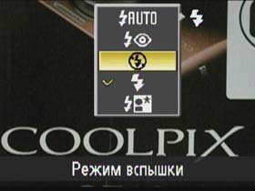 Меню, Nikon S510