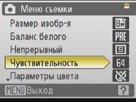 Меню, Nikon S510