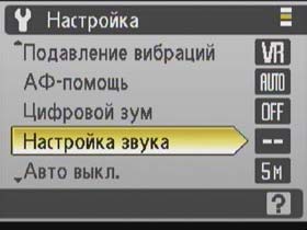 Меню, Nikon S510