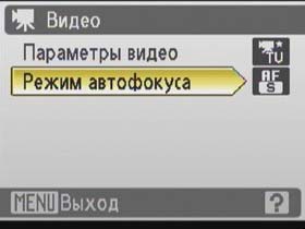 Меню, Nikon S510