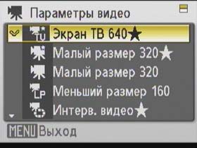 Меню, Nikon S510