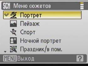 Меню, Nikon S510