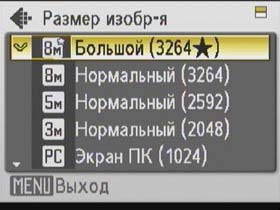 Меню, Nikon S510