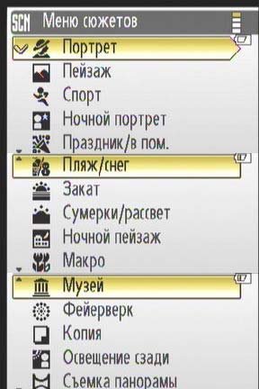 Nikon S7c, меню