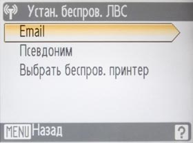 WiFi меню