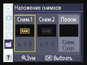 Nikon D40x, меню