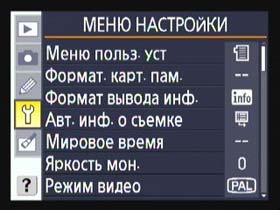 Nikon D40x, меню