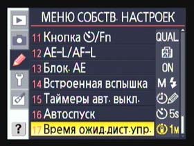 Nikon D40x, меню