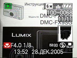 Panasonic Lumix DMC-FX9