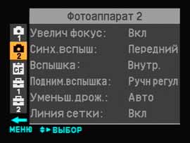 Sony Cyber-shot R1, меню