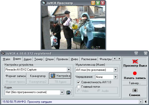 Iuvcr ключик. оцифровка диск capture. оцифровка iuvcr. Iuvcr иван усков. 17.