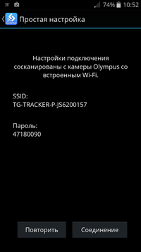 Экшн-камера Olympus TG-Tracker