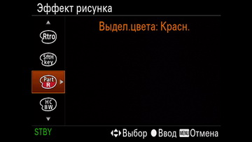 Видеосъемка фотоаппаратом Sony Alpha ILCE-7RM2