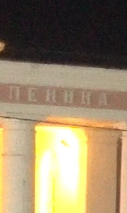 Видеосъемка фотоаппаратом Sony DSC-RX100M4