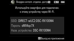 Видеосъемка фотоаппаратом Sony DSC-RX100M4