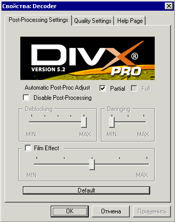 Оптимальные настройки декодера DivX