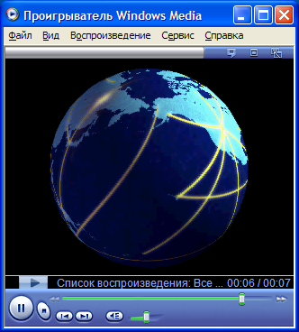 Windows Media Player 10, вид Корпоративный