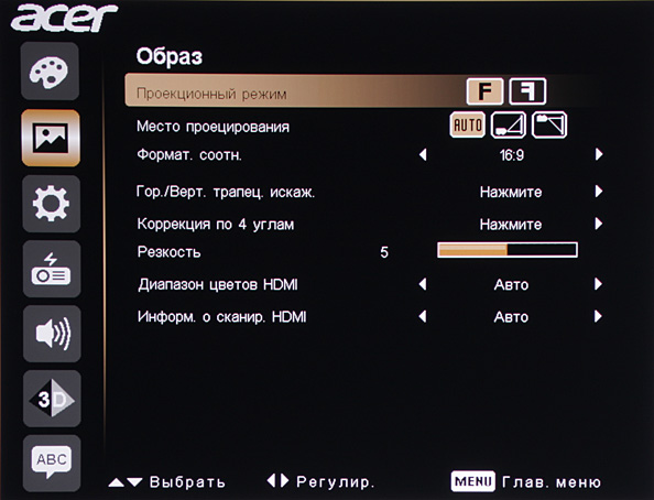 DLP-проектор Acer V7500, меню