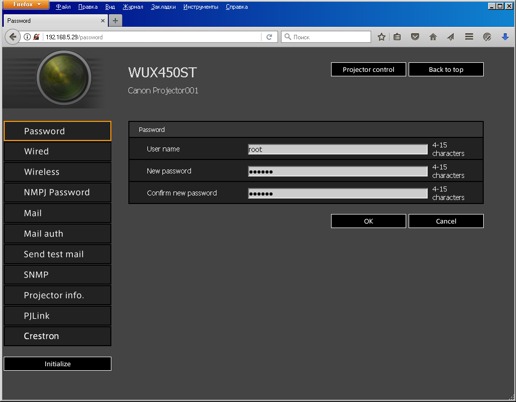 Проектор Canon Xeed WUX450ST, WEB-сервер