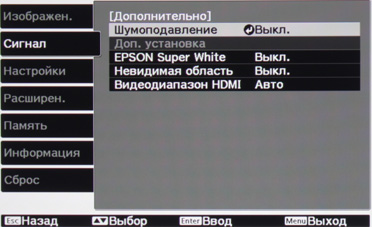 �������� Epson EH-TW9000, ����