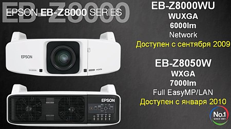 EB-Z8000