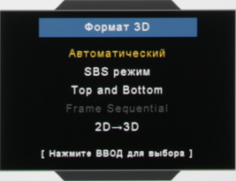 Проектор Optoma HD91, меню