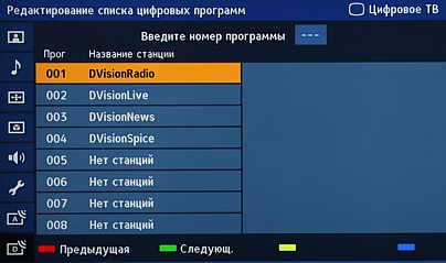Код канала россия 1