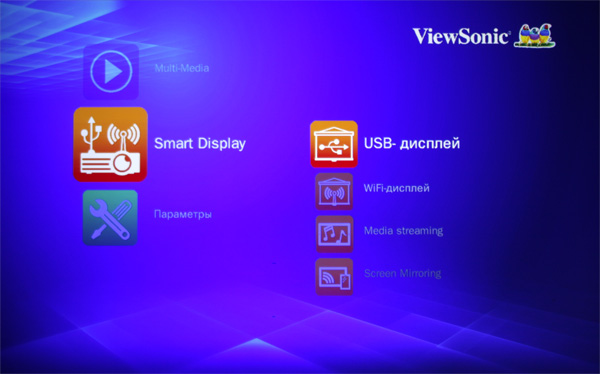 DLP-проектор ViewSonic PLED-W800, меню