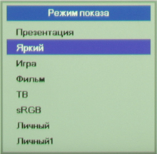DLP-проектор Vivitek Qumi Q7, меню