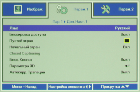 DLP-проектор Vivitek Qumi Q7, меню