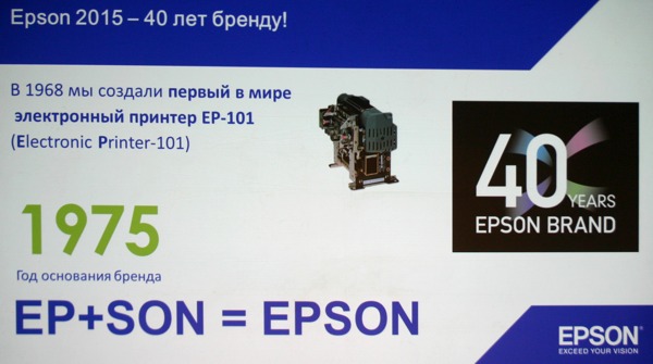 25 лет Epson